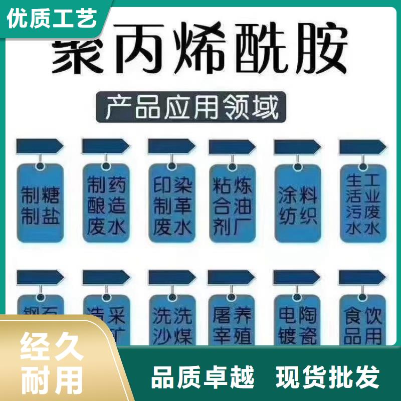 污泥脱水用聚丙烯酰胺价格公道