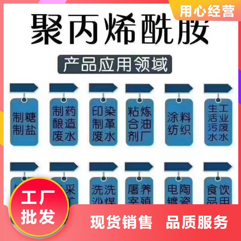 污水厂用聚丙烯酰胺厂家报价
