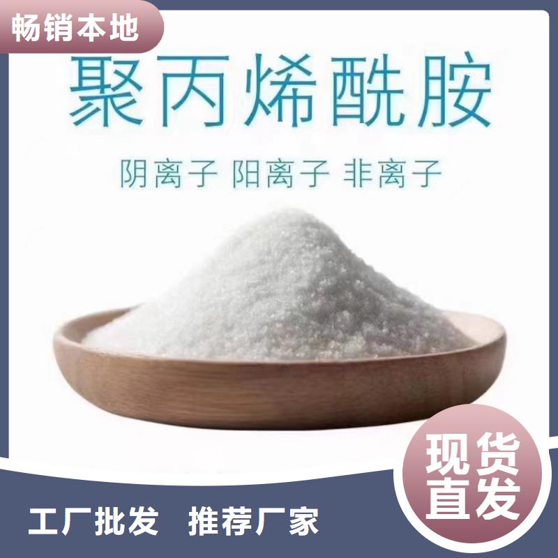 油田用聚丙烯酰胺采购价格