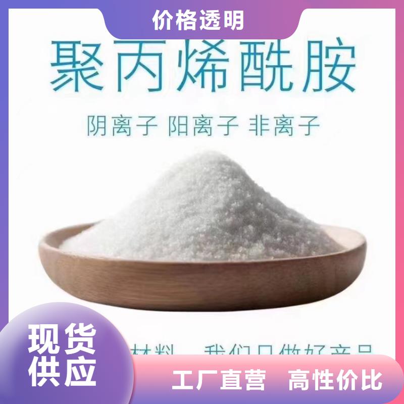 打桩泥浆聚丙烯酰胺来图定制
