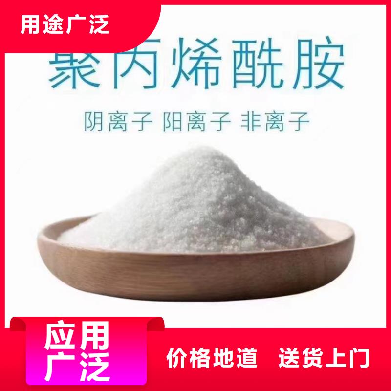 阴离子聚丙烯酰胺工厂直销