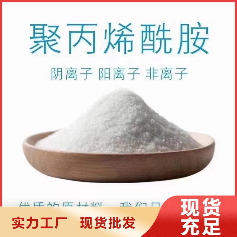 速溶型聚丙烯酰胺批发价