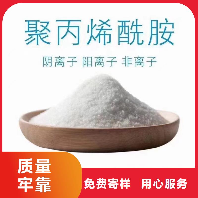 PAM【有机硫TMT-15厂家】价格实惠
