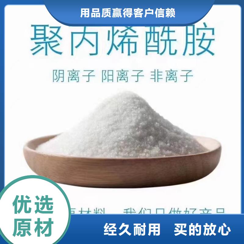 洗煤厂专用聚丙烯酰胺哪家好