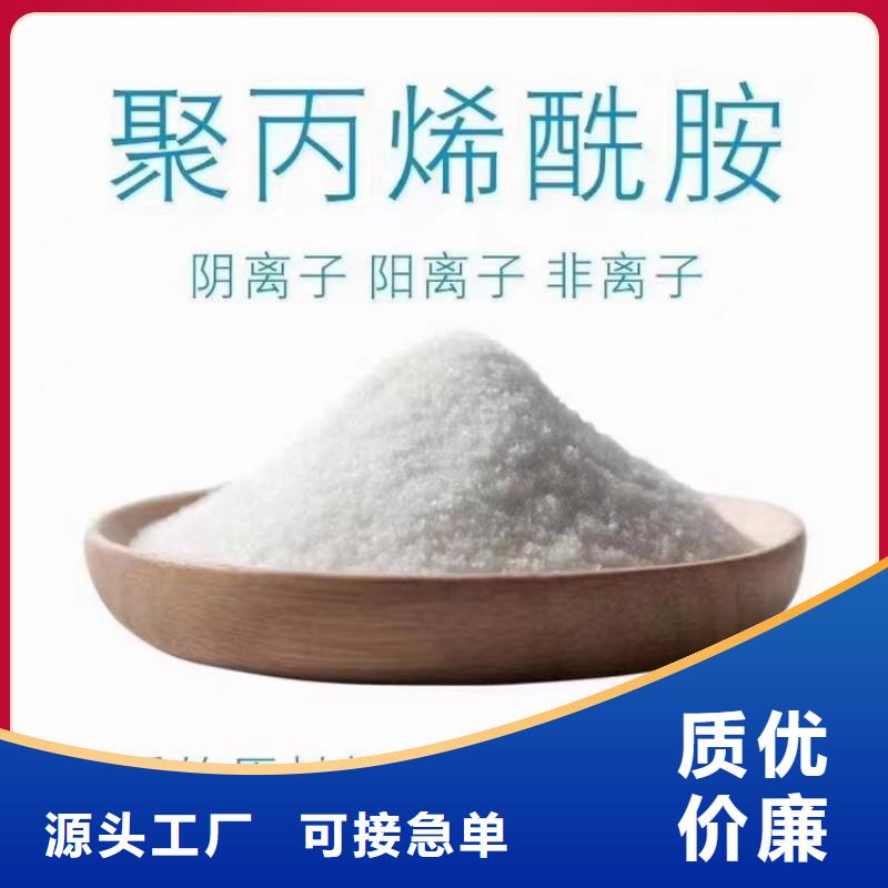 有现货的洗煤用聚丙烯酰胺生产厂家