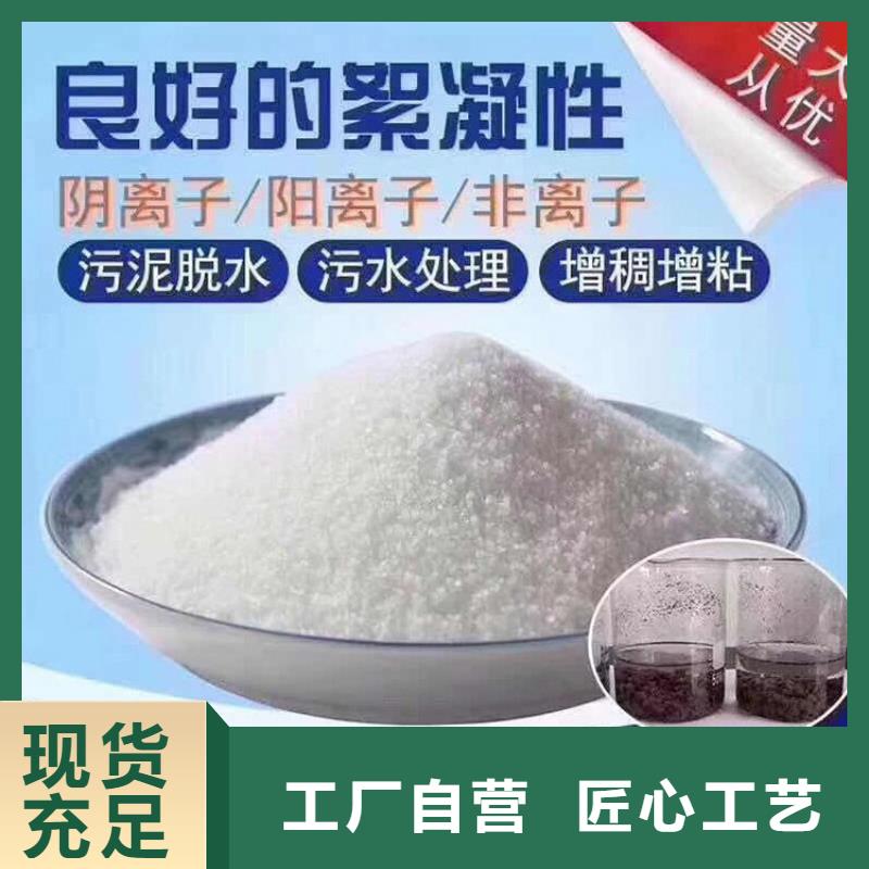 重信誉聚丙烯酰胺生产厂家