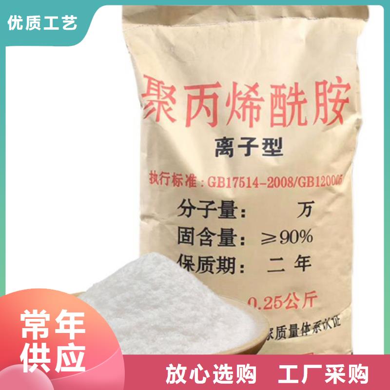 污水处理聚丙烯酰胺品质放心