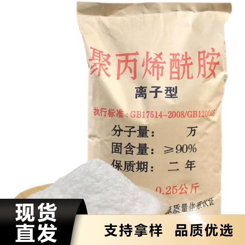 pam聚丙烯酰胺阳离子量大从优