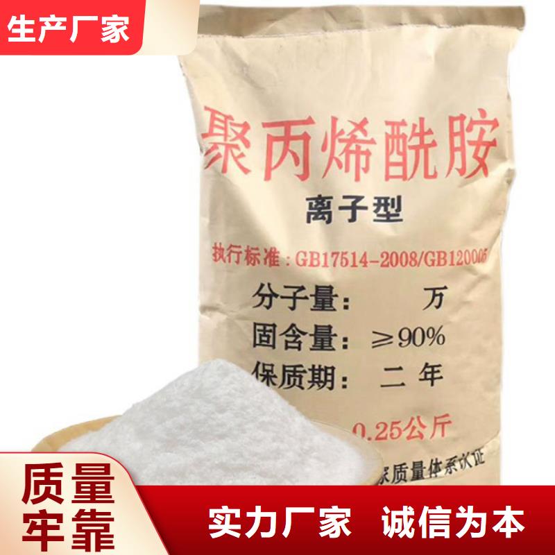 废水聚丙烯酰胺品质保证