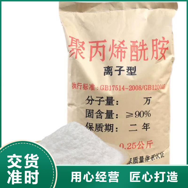高分子絮凝剂聚丙烯酰胺源头厂家