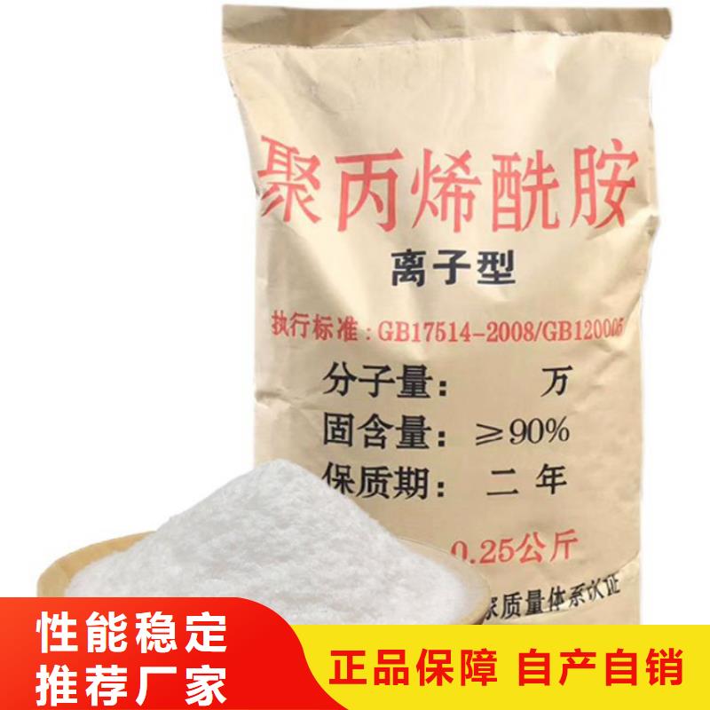 儋州市阴离子聚丙烯酰胺种植基地