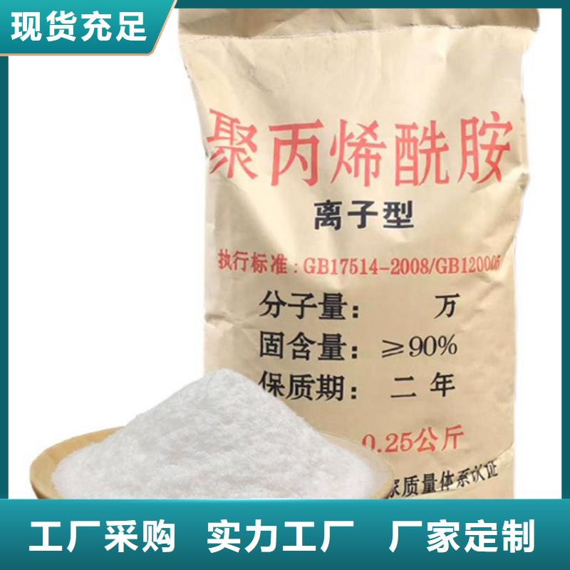 厂家供应聚丙烯酰胺诚信厂家