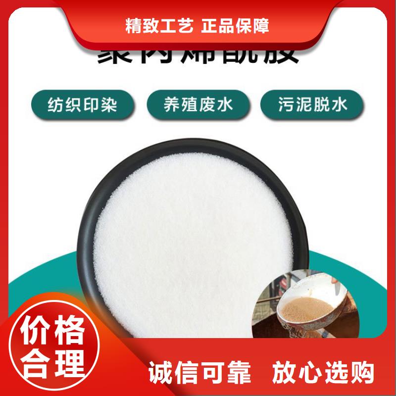 质量好的污水厂聚丙烯酰胺厂家批发