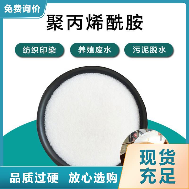 工业废水聚丙烯酰胺供应