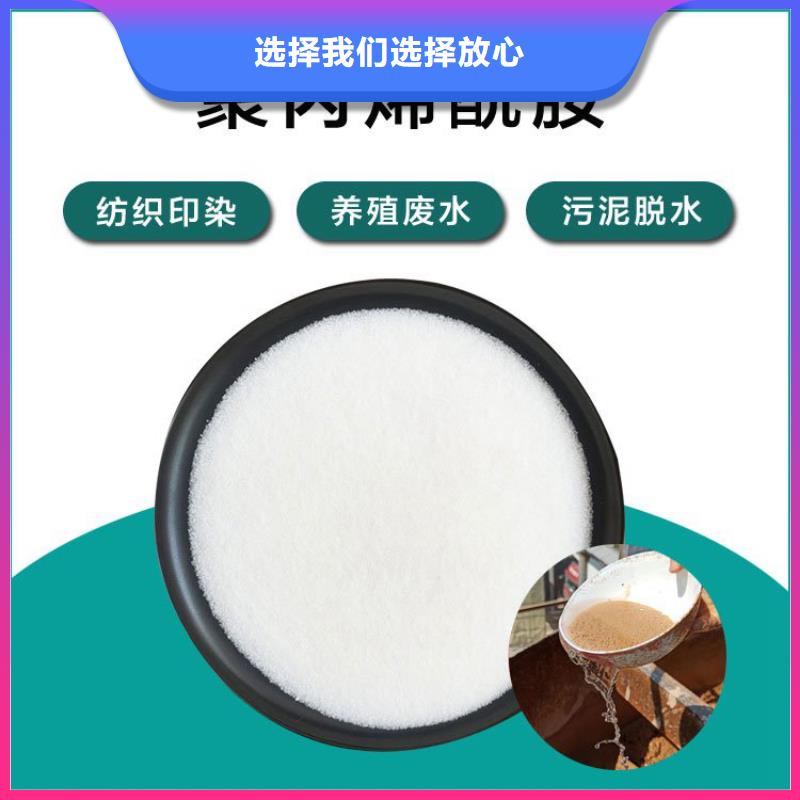聚丙烯酰胺pam絮凝剂现货直供