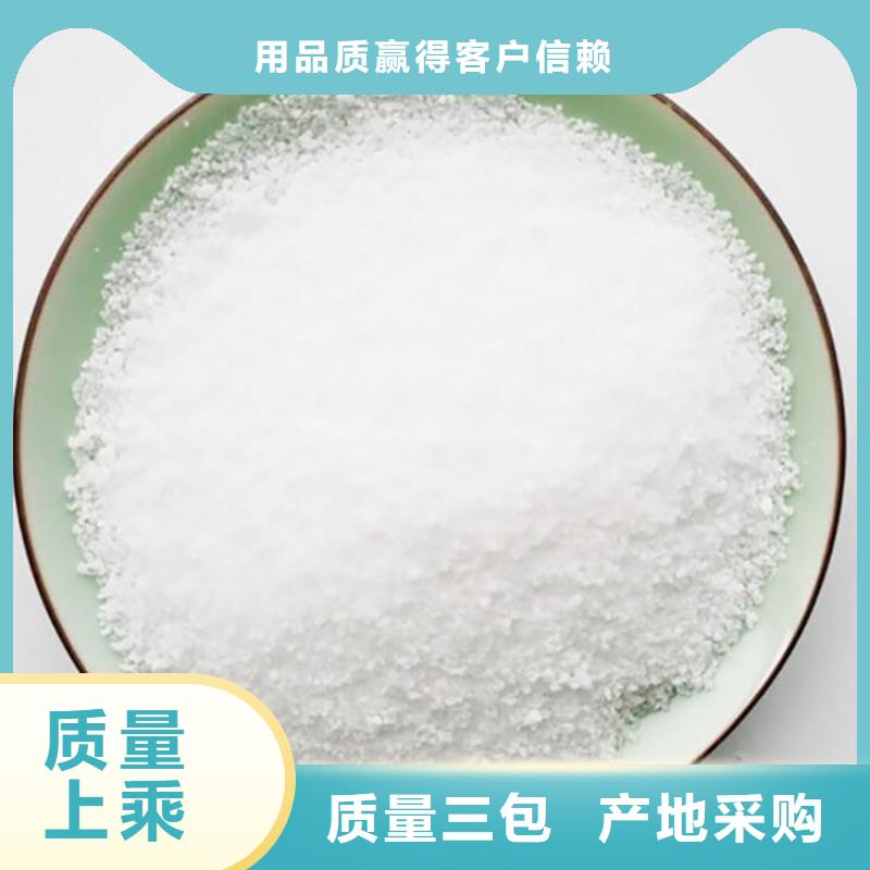 屯昌县造纸用聚丙烯酰胺供应