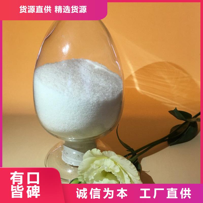聚丙烯酰胺pam絮凝剂现货齐全