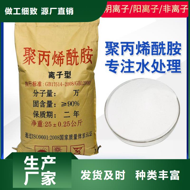 印染厂聚丙烯酰胺性价比高