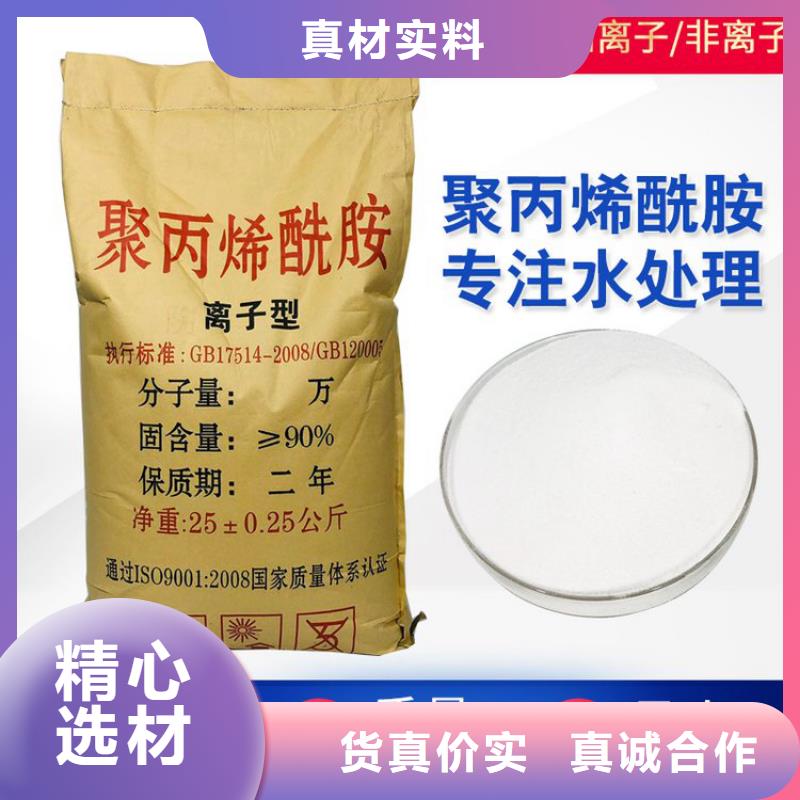 洗沙厂专用聚丙烯酰胺价格合理