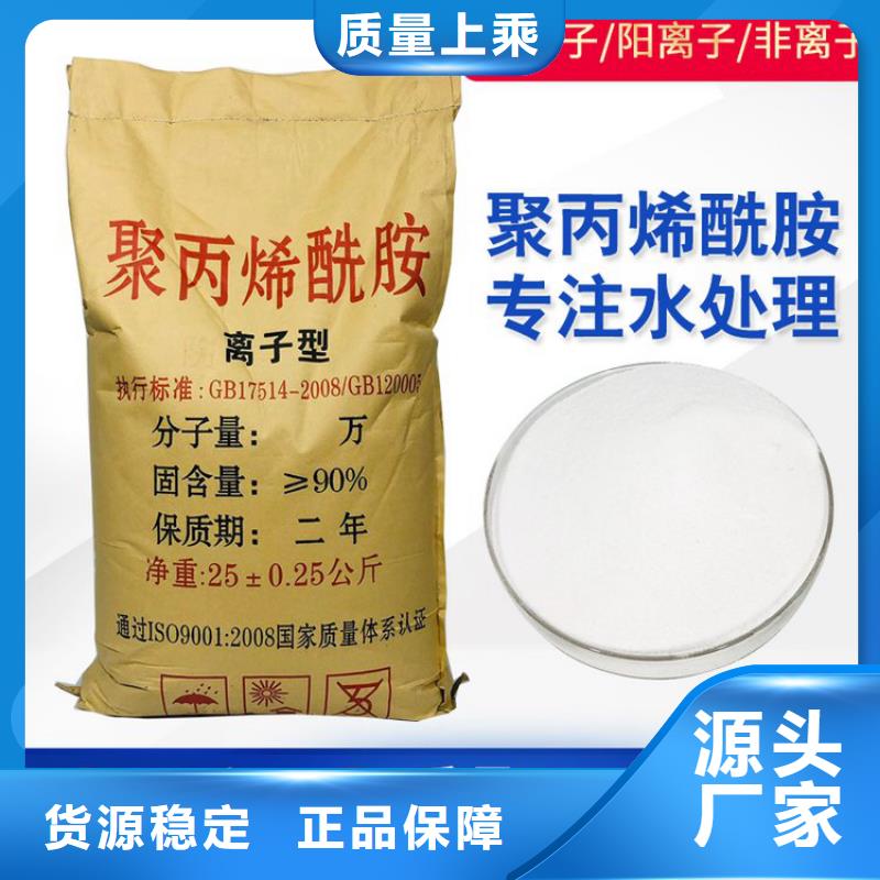万宁市聚合氯化铝沉淀剂现货齐全