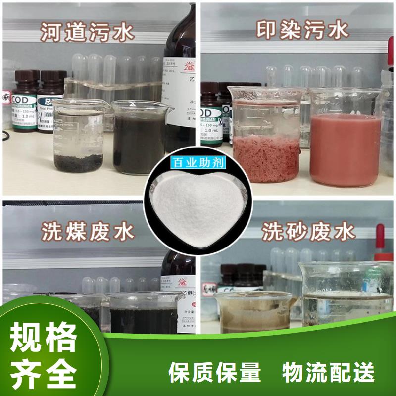污水处理厂用聚丙烯酰胺零售