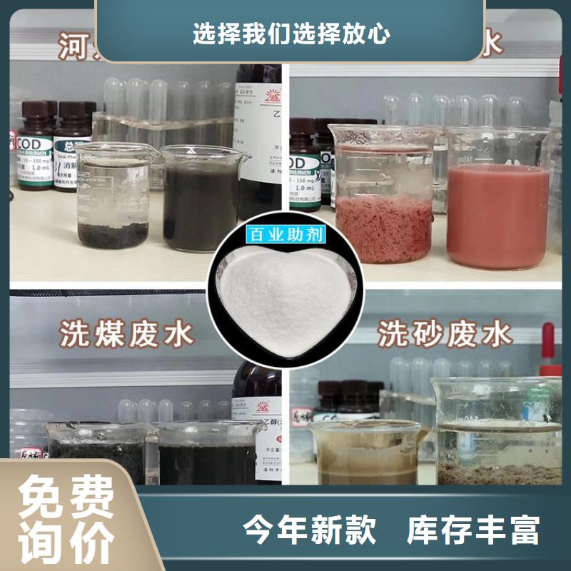 铁矿聚丙烯酰胺品牌厂家