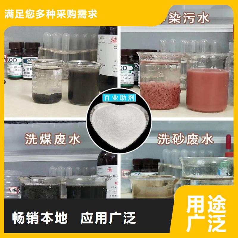 聚合氯化铝水处理剂销售
