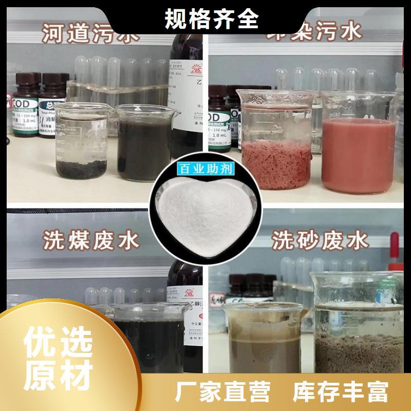 污水厂用聚丙烯酰胺厂家报价