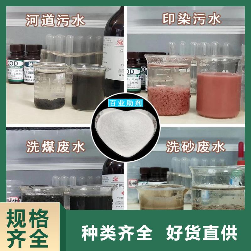 一吨污水投多少聚丙烯酰胺供货及时
