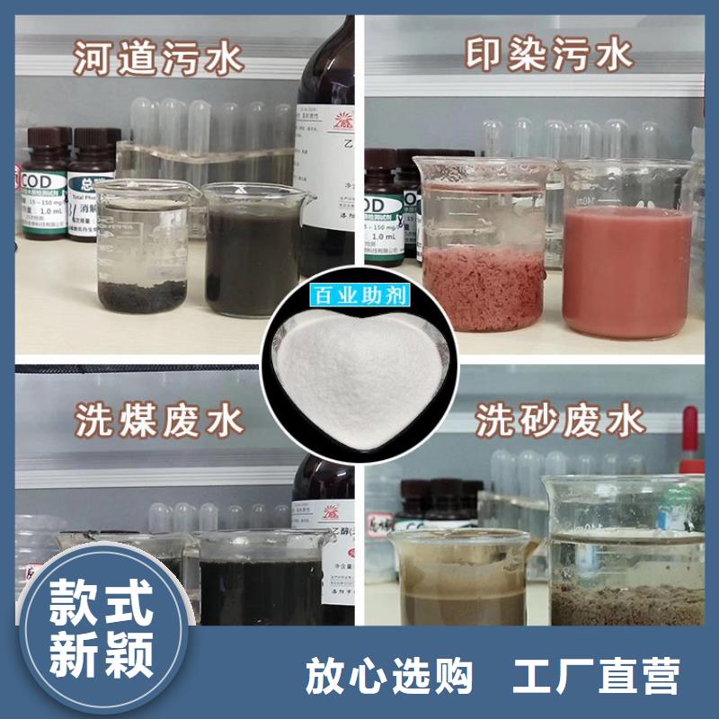 购买打桩泥浆聚丙烯酰胺【无中间商】