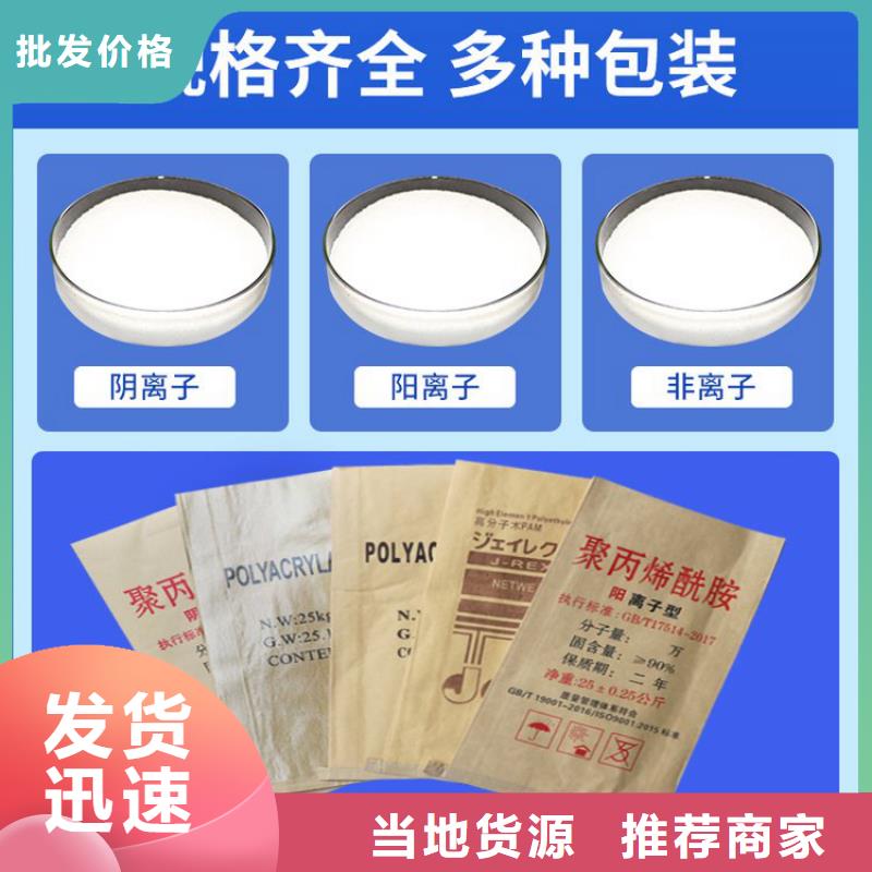 聚丙烯酰胺和聚合氯化铝多年行业经验