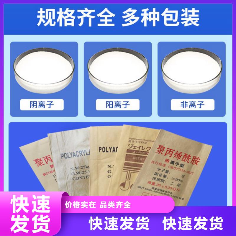 聚丙烯酰胺阴离子规格