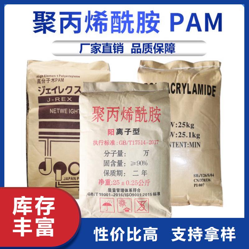 印染废水聚丙烯酰胺近期行情