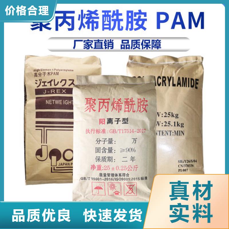 一吨污水用多少聚合氯化铝现货直供