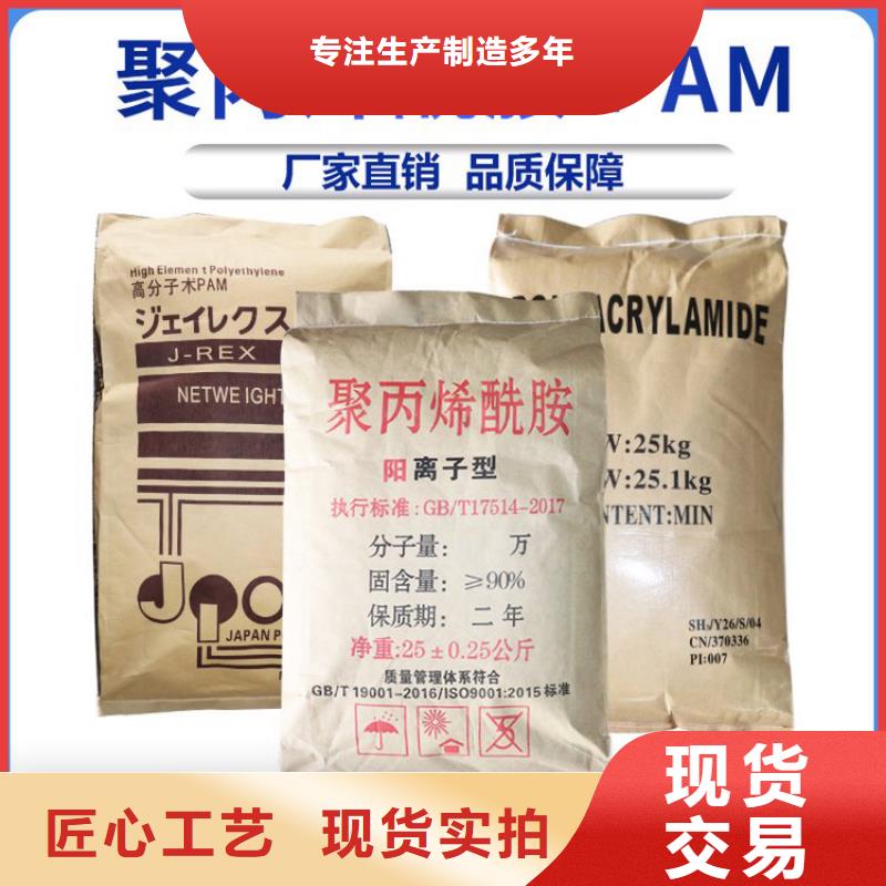洗砂厂聚丙烯酰胺欢迎来电