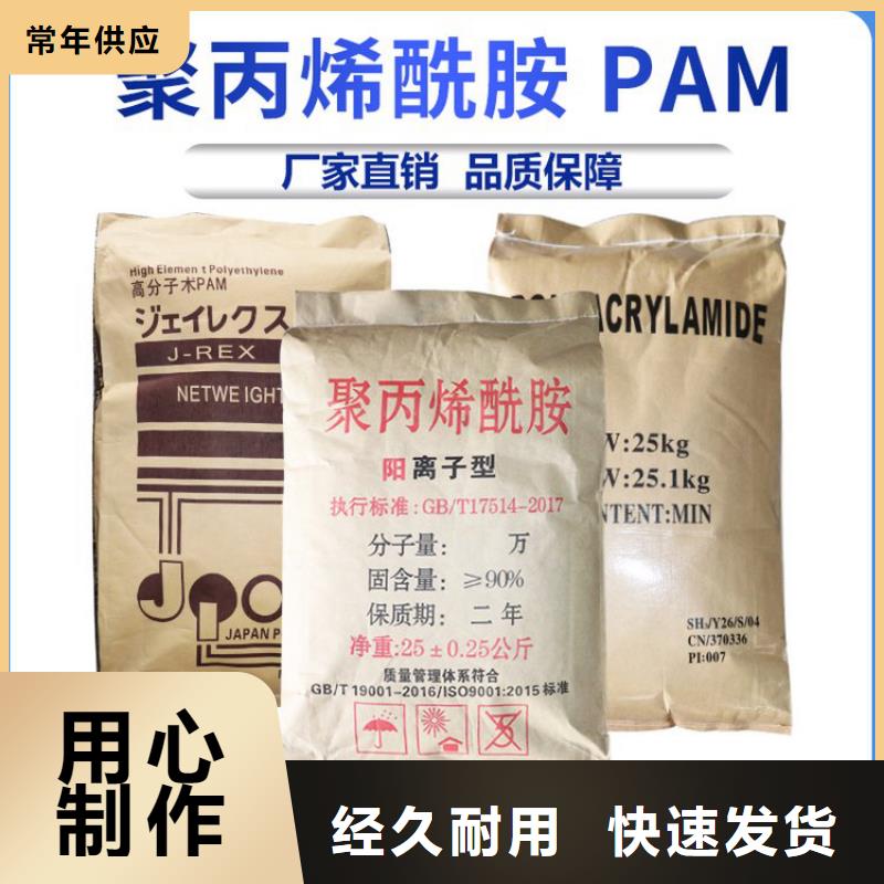 印染用聚丙烯酰胺施工团队