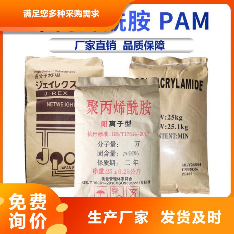 高分子絮凝剂聚丙烯酰胺承诺守信