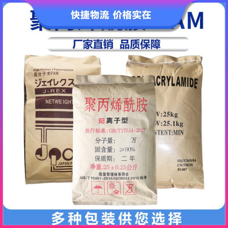 污泥脱水用聚丙烯酰胺价格公道