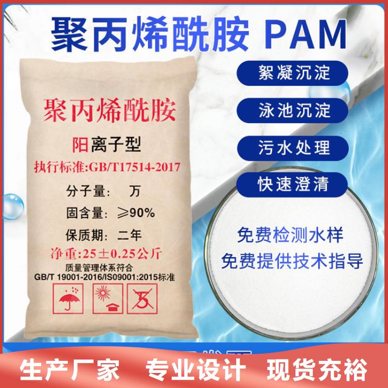 聚合硫酸铁液体批发