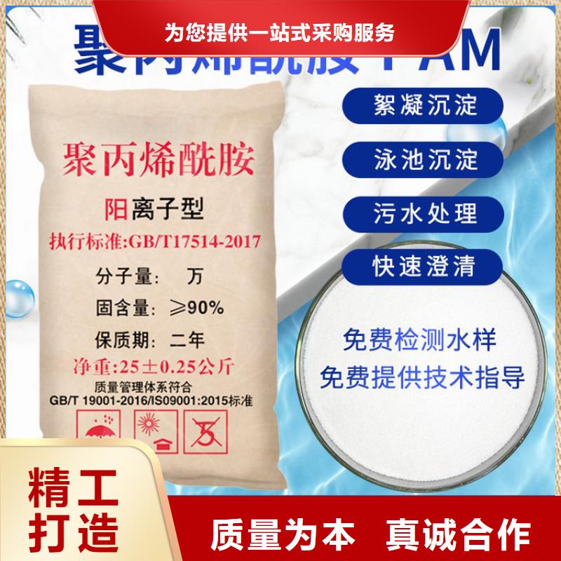 污水处理专用聚丙烯酰胺发货快
