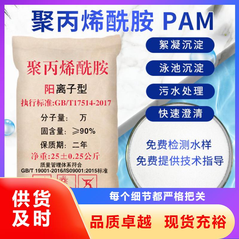 速溶型聚丙烯酰胺批发