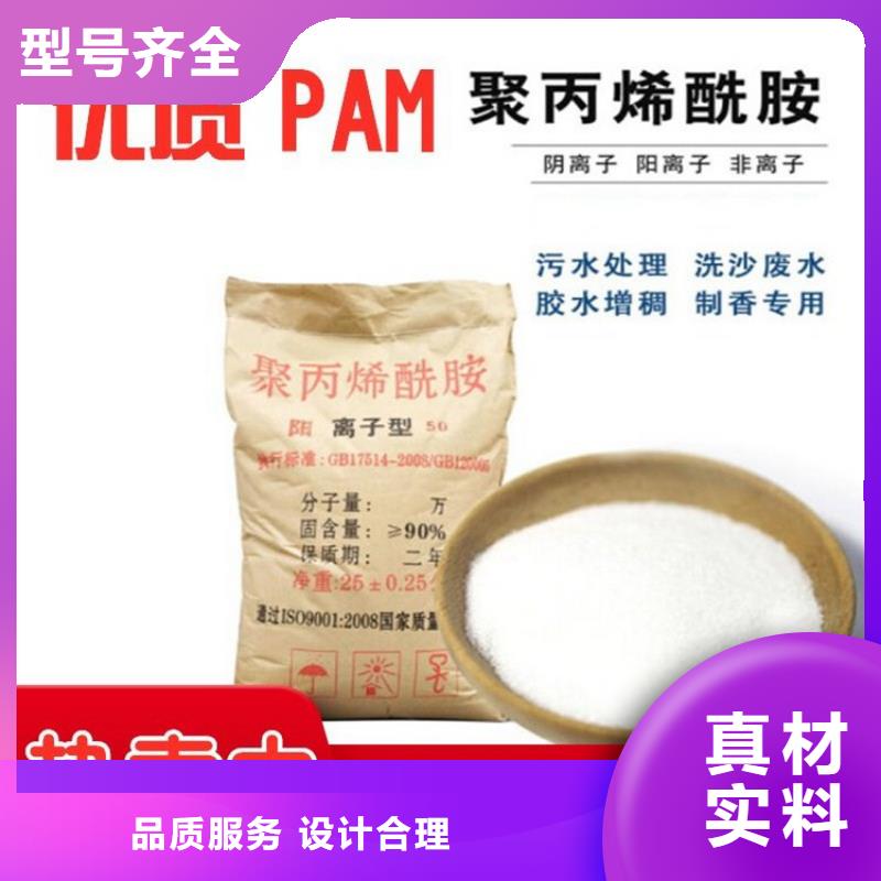 污泥脱水用聚丙烯酰胺供应