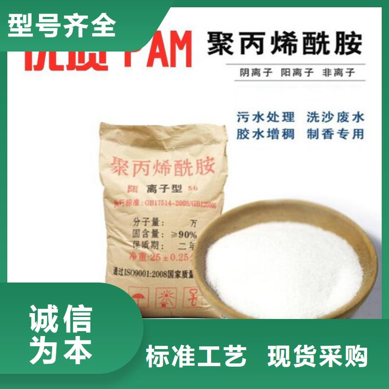 打桩泥浆聚丙烯酰胺来图定制