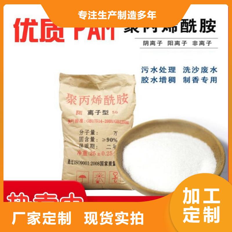 污泥脱水用聚丙烯酰胺型号齐全