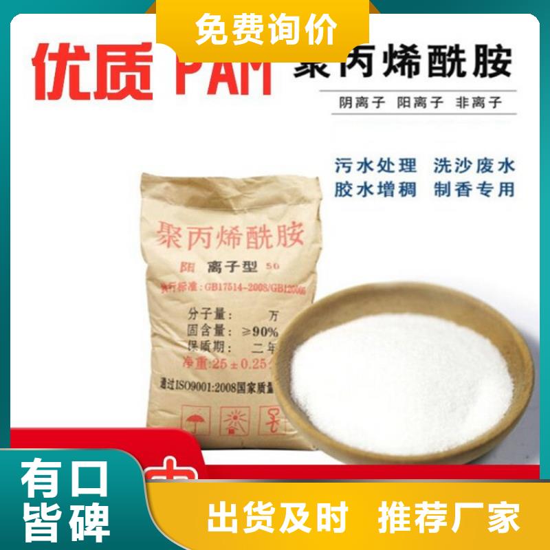 污水处理药剂聚合氯化铝中心