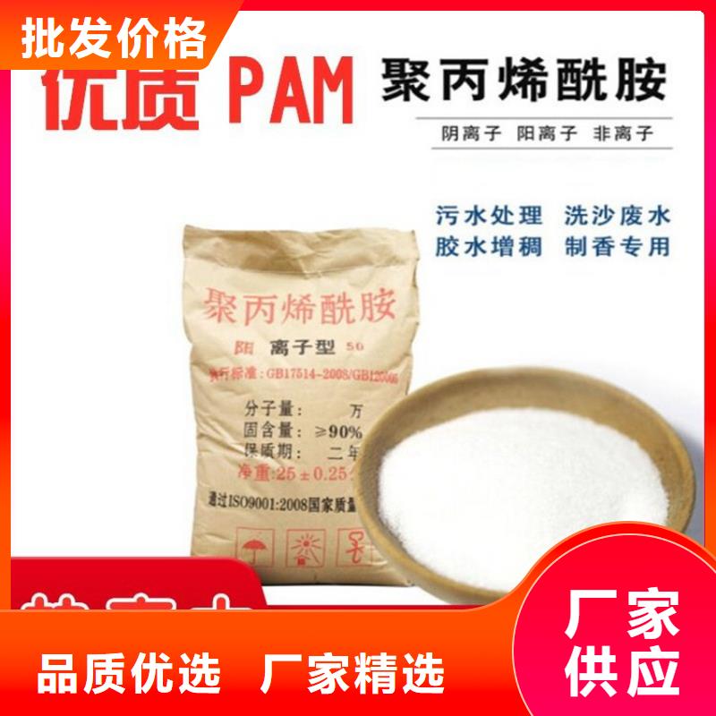 高含量聚丙烯酰胺了解更多