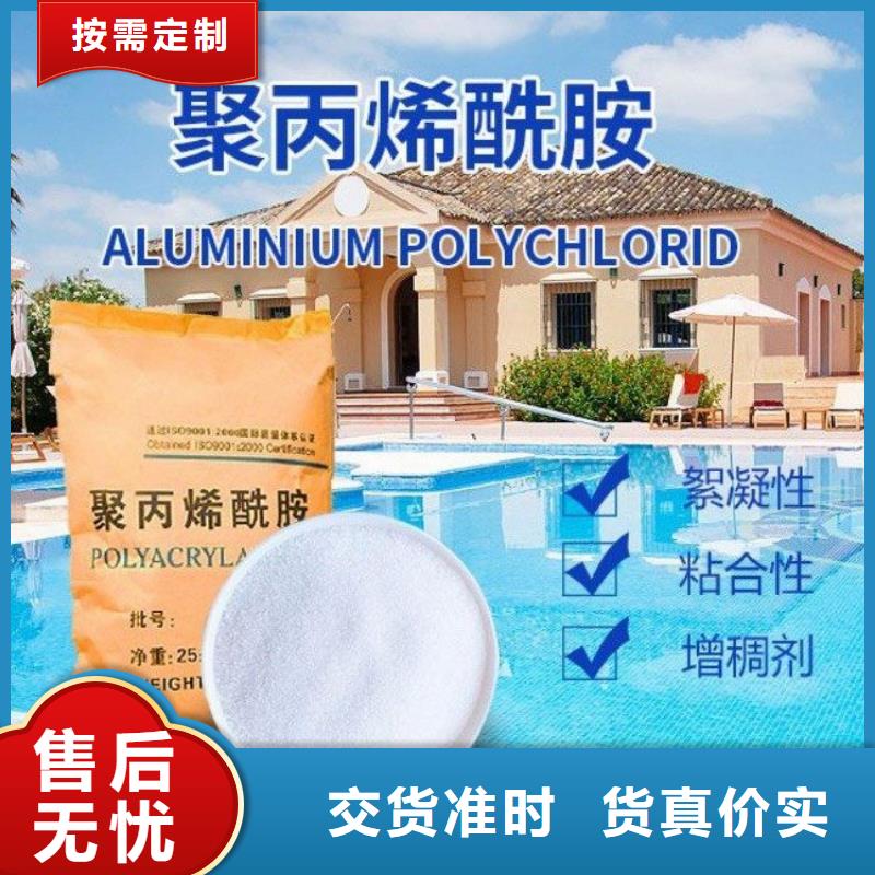 优质聚合硫酸铁终身质保