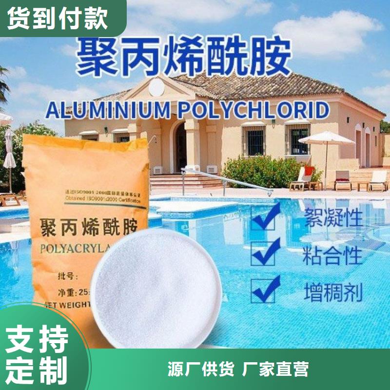 印染废水聚丙烯酰胺近期行情