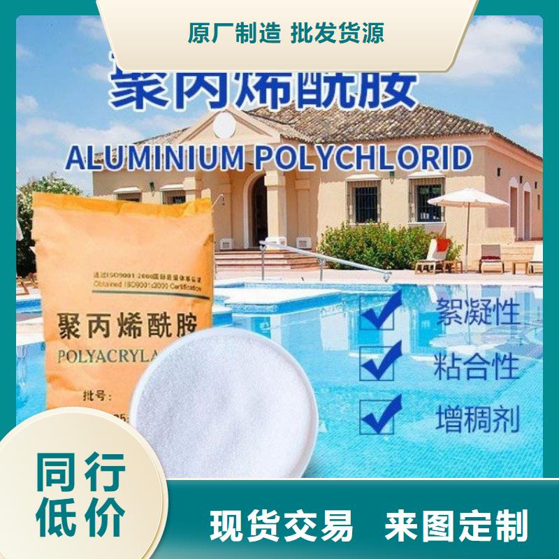 工业制聚合氯化铝种植基地
