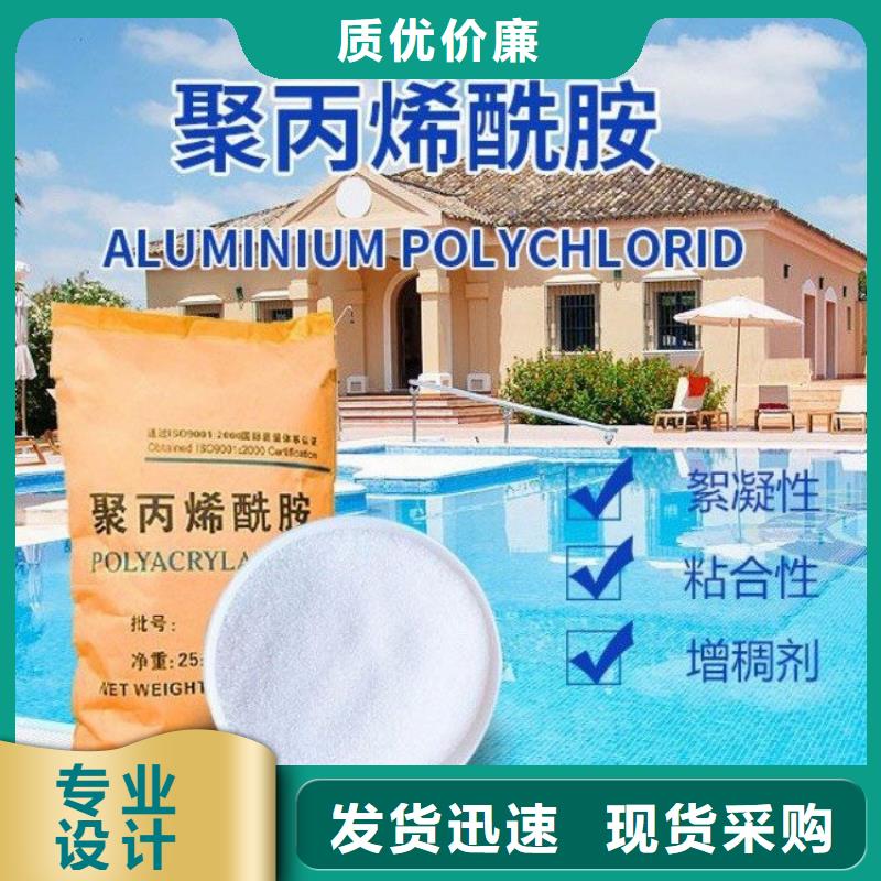 PAM【有机硫TMT-15厂家】价格实惠